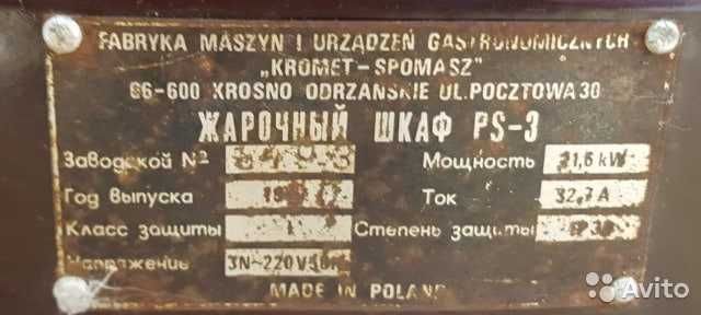 Жарочный шкаф, печка ШЖЭ-2. Olot somsa, Мясо, рыба. Алат Сомса, Самса.