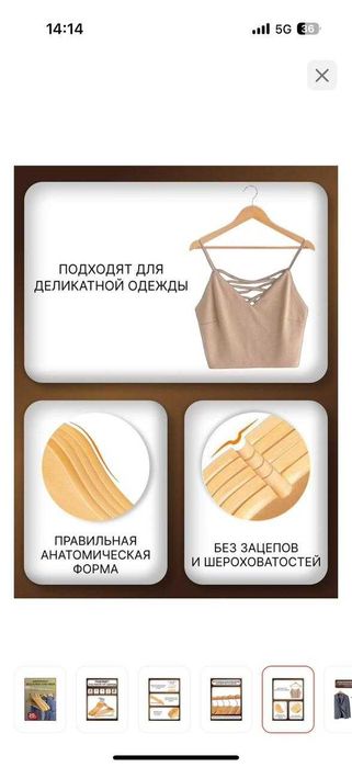 Вешалки деревянные