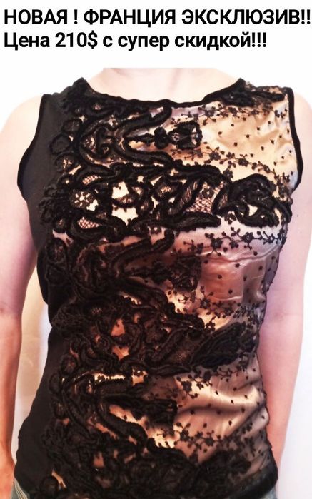 НОВАЯ , ФРАЦУЗСКАЯ ЭКСКЛЮЗИВНАЯ коллекция .Раз-ры  44-48,от 135 -250уе