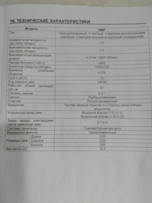 Мотокультиватор садовый