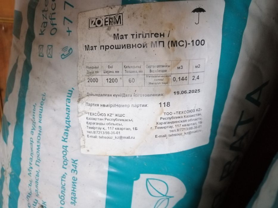 Минвата с сеткой для изоляции труб
