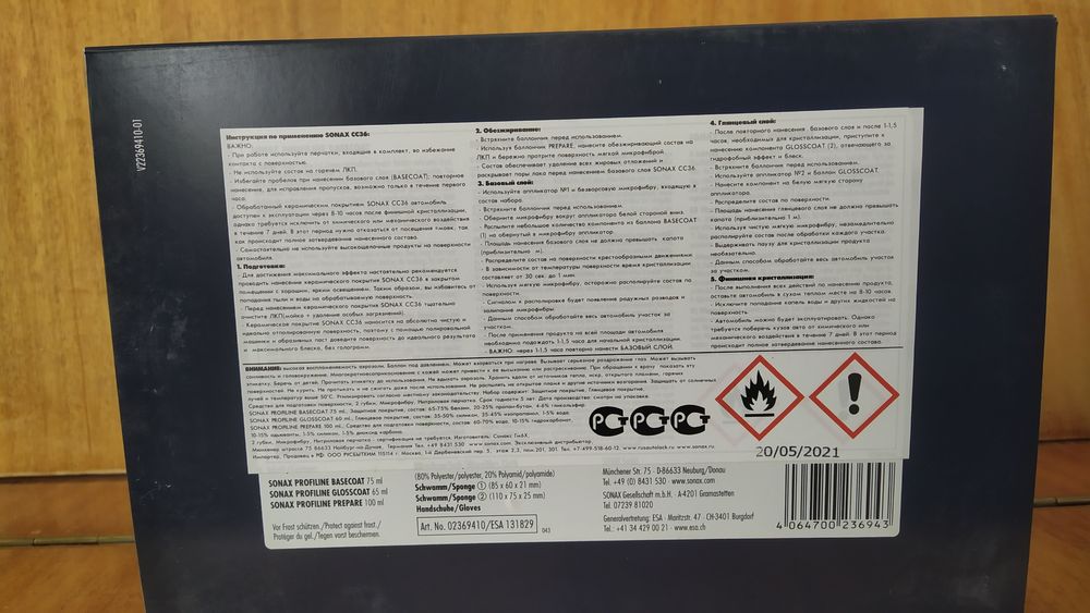 Керамика. Жидкое стекло.