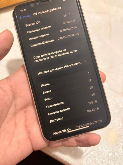 iPhone 11 без гарантии