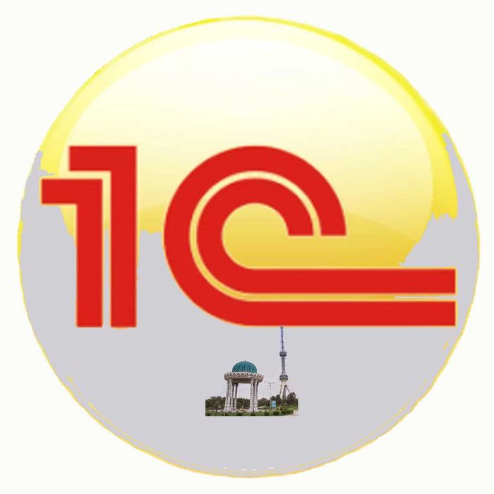 1С Установка | Бухгалтерия, Управление Торговлей 11 | Программист 1С ...