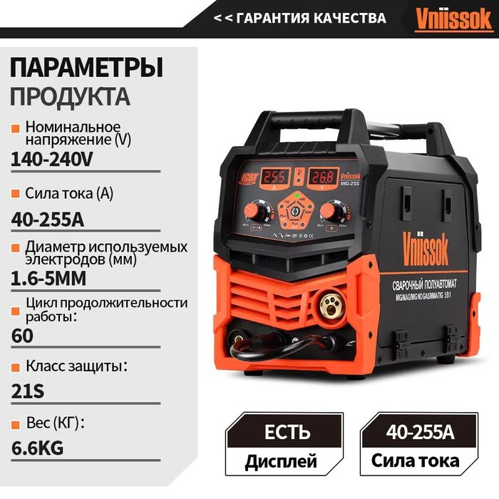 Сварочный полуавтомат с газом и без газа