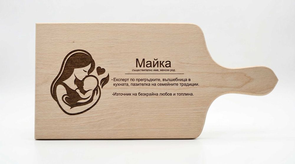 Гавирани кухненски дъски