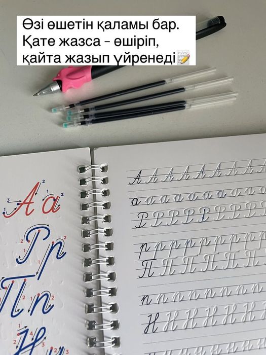 Ойық  дәптер балаларға
