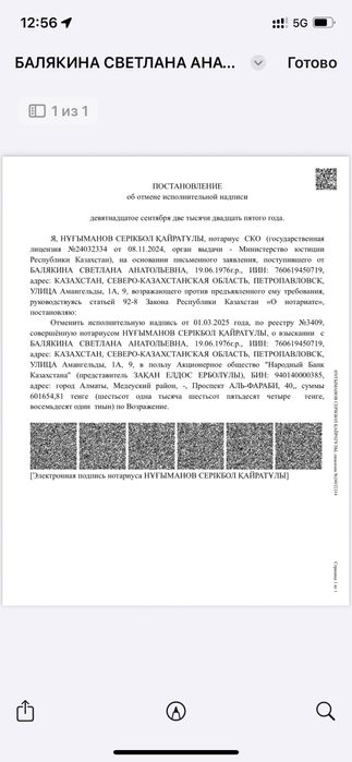 Эллектрический Самокат