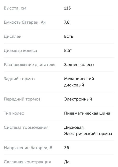 Продам электронный самокат