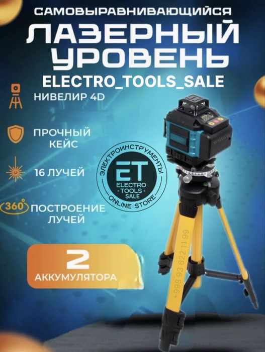 Лазерный уровень Dewalt Makita Bosch 4D 360° 16 линии