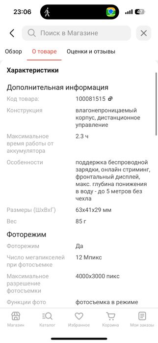 SJCAM sjcam sj9 strike