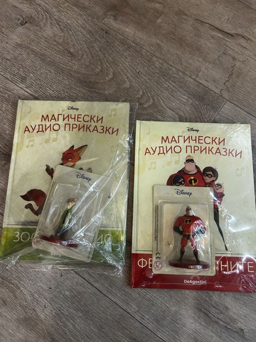 Подарявам две аудио книжки Зоотрополис и Феноменалните