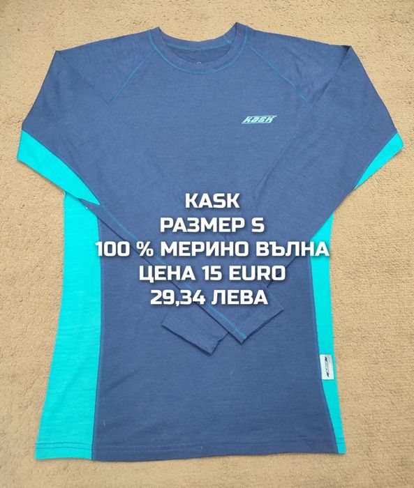 МЕРИНО вълна за мъже