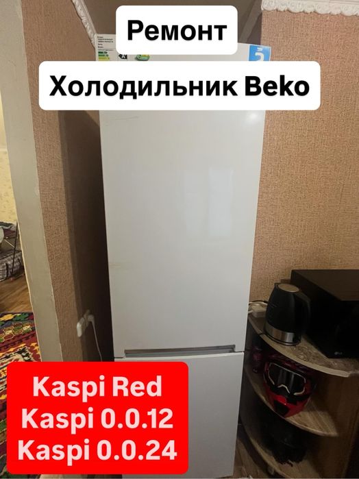 Ремонт холодильников