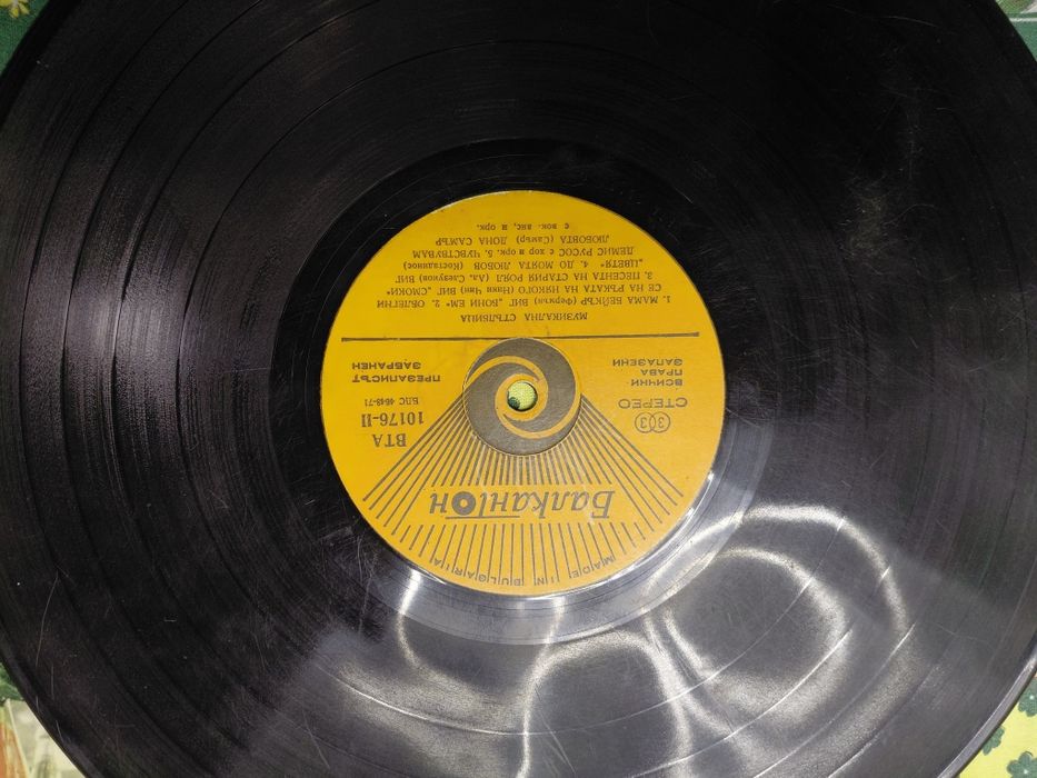 Плочи за грамофон