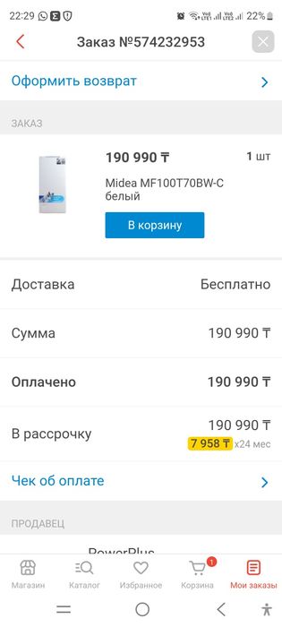 Стиральная машина