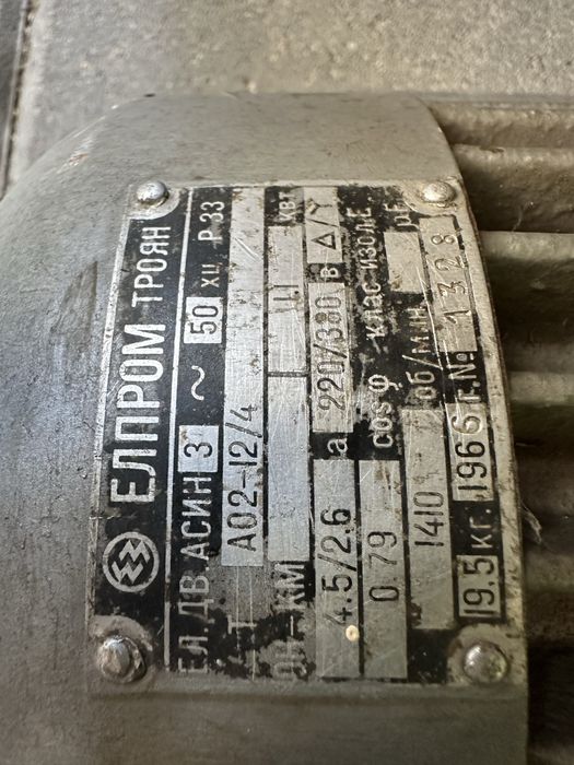 Асинхронен Ел.Двигател 1.1kw 1410 об.минута