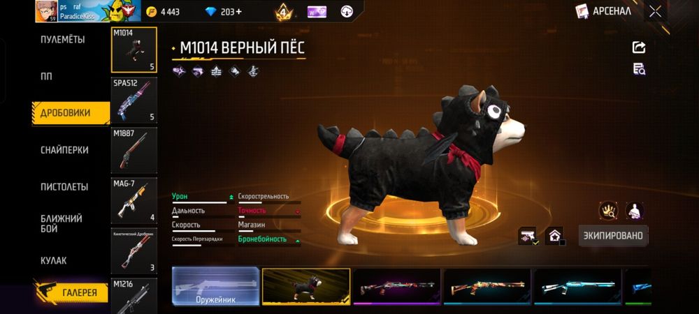 Фри фаер ff free fire