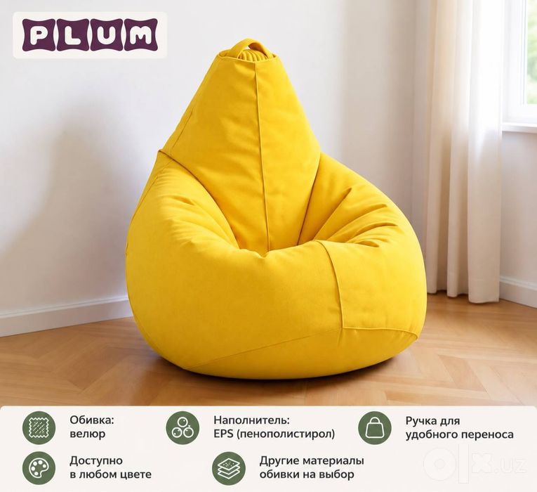 Binbeg bean bag pufik yumshoq kreslo бинбег пуфик бинбэг