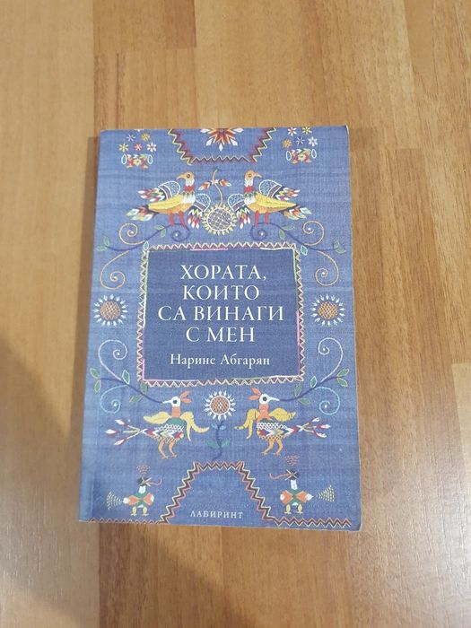 Разни интересни книги