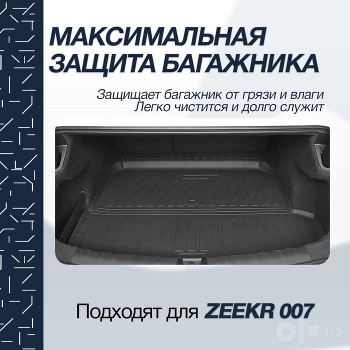 Резиновый полик в багажник из TPE для Zeekr 007