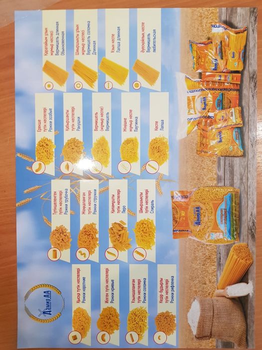 Макаронные изделия Дамир