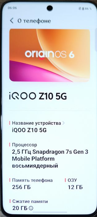 VIVO IQOO Z 10 5G продам