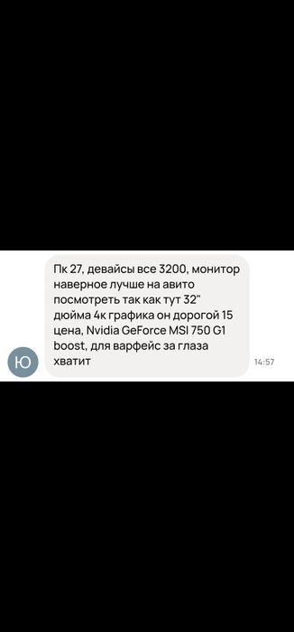 Игроковой компьютер