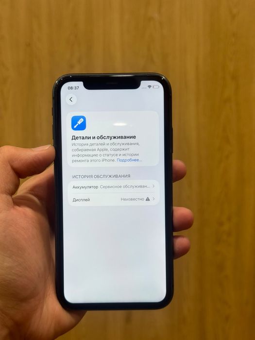 iPhone 11 | 64 GB | Черного цвета