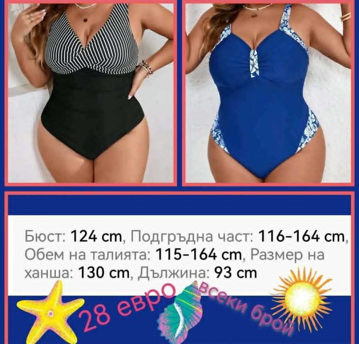 Продавам ефектни и красиви супер макси рокли, туники и блузи. Има още.