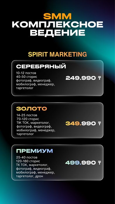 Smm | Смм | Мобилограф | Таргетолог | Видеограф | дизайнер