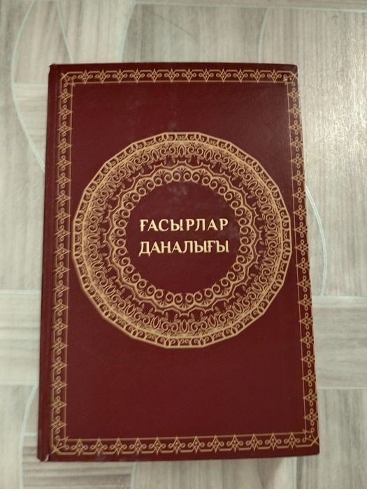 Жаксы кытаптар жаксы