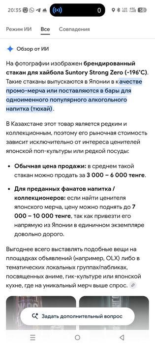 Стакан из Японии