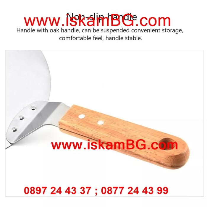 Лопатка за пица с дървена дръжка