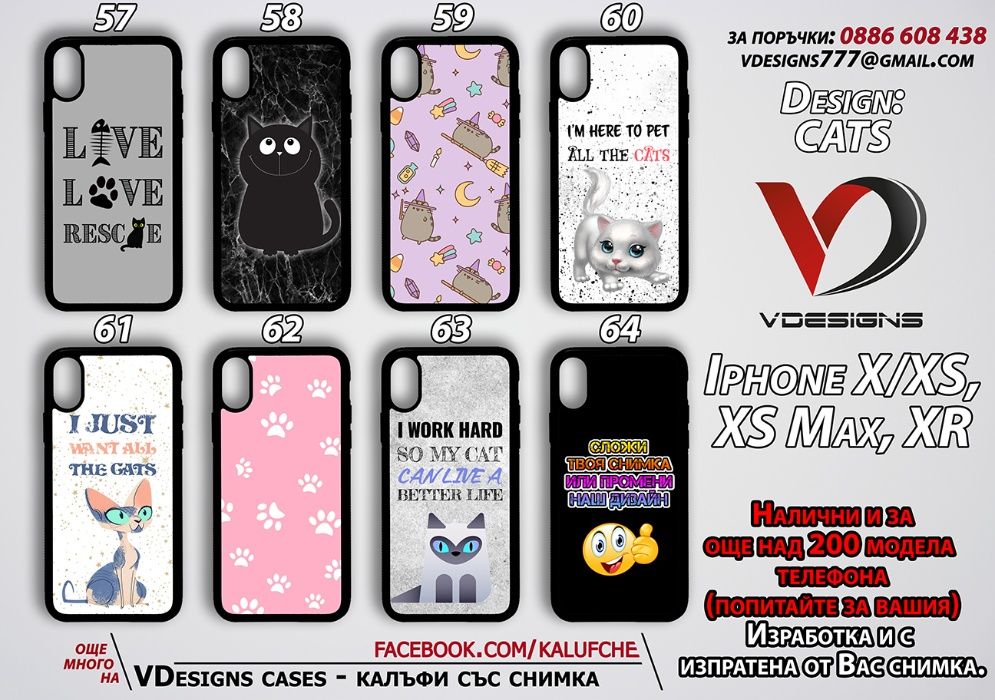 КОТКИ силиконов калъф за Samsung Iphone Xiaomi и още над 500 модела