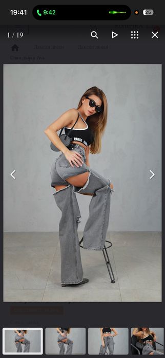 Накъсани дънки Pause Jeans