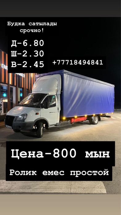 Продам будку! Срочно!