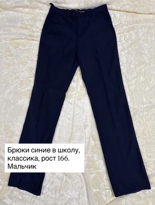 Вещи школа, мальчик/девочка