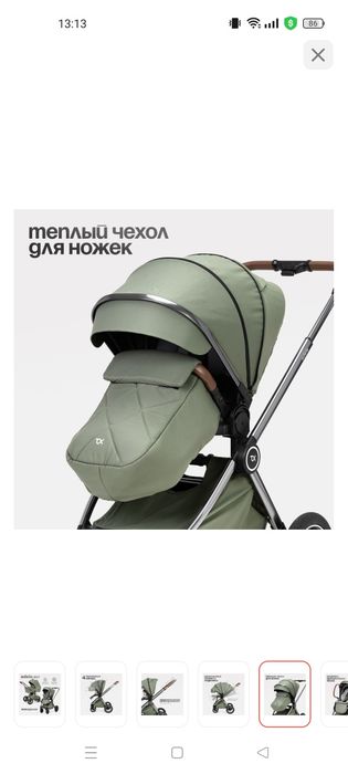 Коляска для ребенка