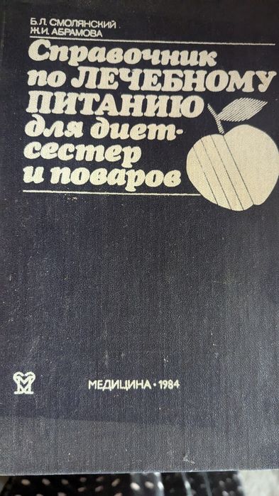 Продам книги разного рода