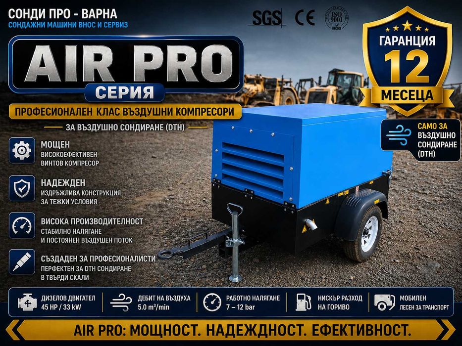 Мобилен компресор LCN5m3-7, 5м3/мин, дизелов45hp, 7bar  от Atlas Copco