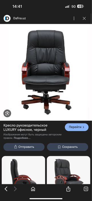 Dafna Luxyry ofis uchub kreslosi sotiladi!