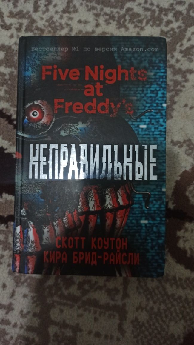 Книги пять ночей у Фредди: 7 500 тг. - Книги / журналы Актау на Olx