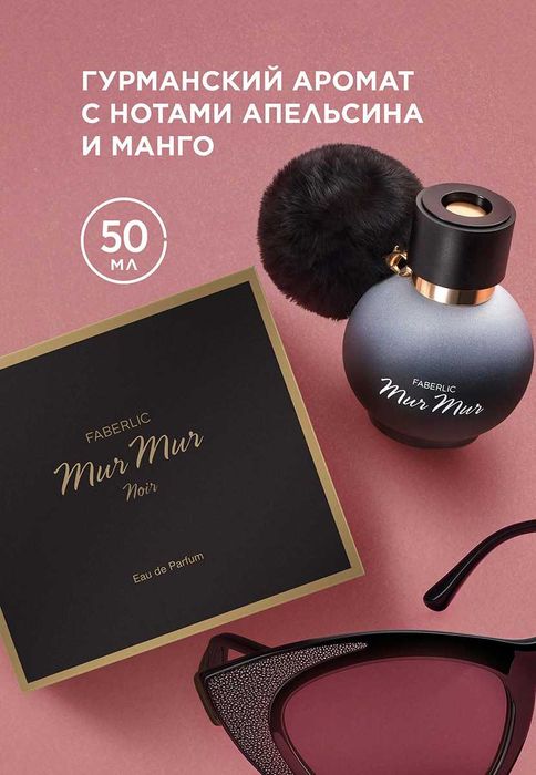 Парфюмерная вода для женщин Mur Mur Noir