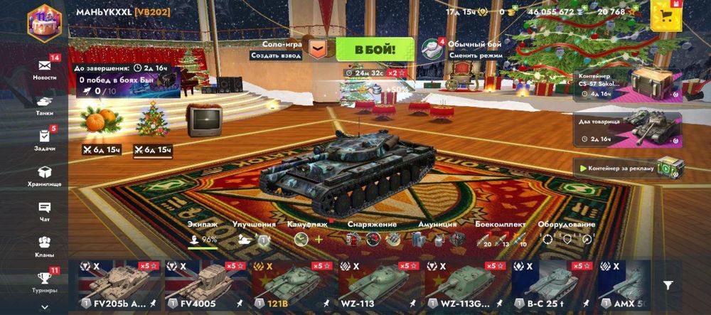 Аккаунт wotblitz