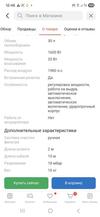 Пылесос строительный Crown