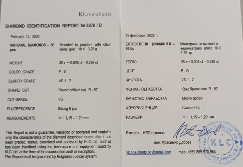 Колие бяло злато и диаманти