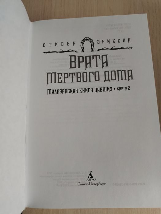 Продаю книги фентези