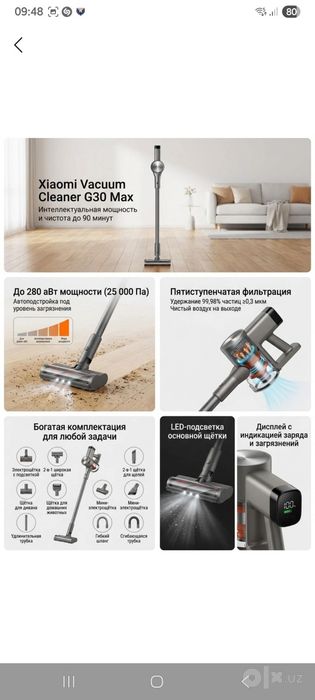 Xiaomi Vacuum Cleaner G30 Max