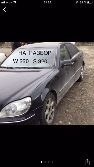 Мерседес w 220 об 3.2 2000 года